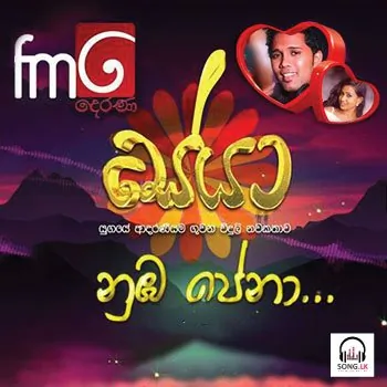 Numba Pena (FM Derana Seya Theme Song)